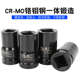 大風炮1寸方孔電動扳手雙頭四角套筒17 27mm