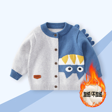 婴儿衣服冬装男宝宝针织衫开衫男童上衣秋冬加绒男宝打底毛衣外套