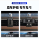 专用手机车载支架改装 652T 别克GL8 内饰导航架汽车用品 22款