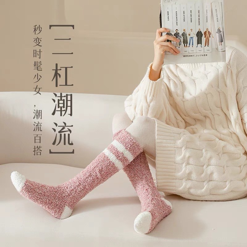 珊瑚绒袜子冬季脚冷保暖神器女学生宿舍小腿袜居家睡眠长筒暖脚宝
