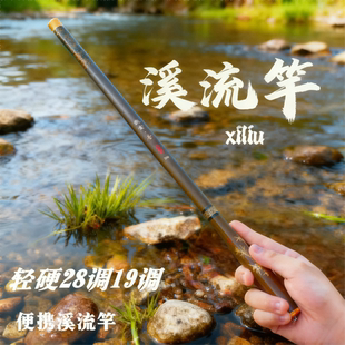 觀雲44厘米超短节鱼竿28调19调碳素小手竿迷你溪流竿超轻便携鱼杆