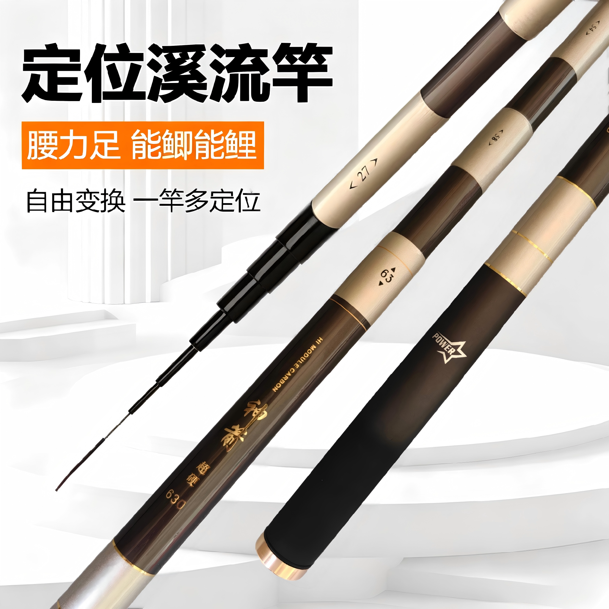 神箭三定位短节超硬超轻溪流竿