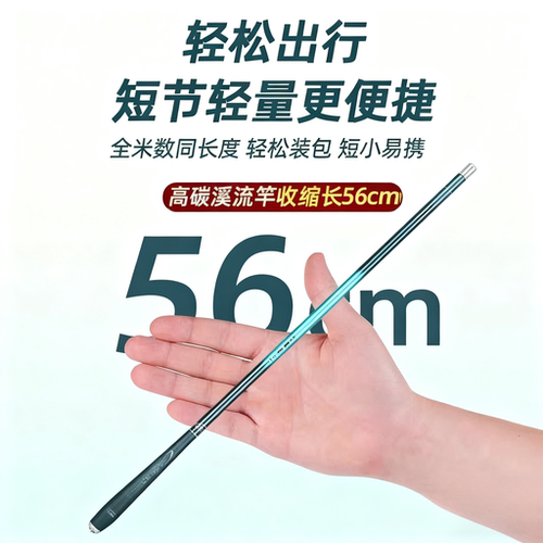 达瓦青龙刀超轻硬便携短节溪流竿