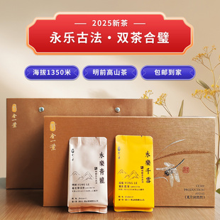 25年新茶茉莉花茶加绿茶组合新年茶叶伴手礼散茶自己喝四川特产