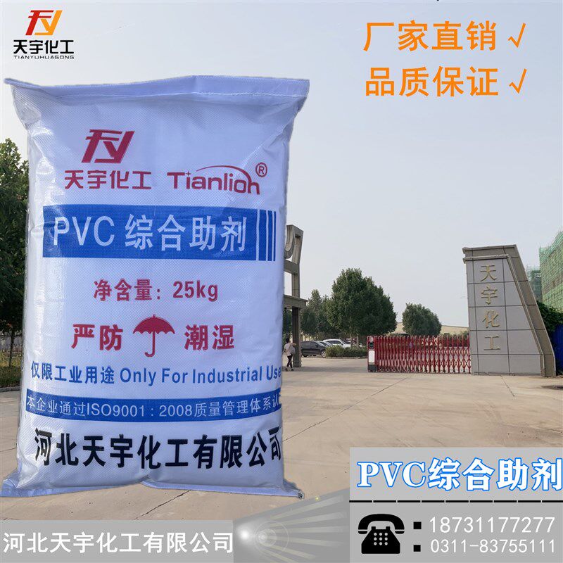PVC鞋底综合助剂包适用于超轻颜色料注塑塑料吹气拖鞋底研发生产