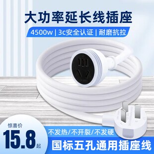 大功率电源延长线空调专用排插10A转16A插头插座洗衣机冰箱接线板