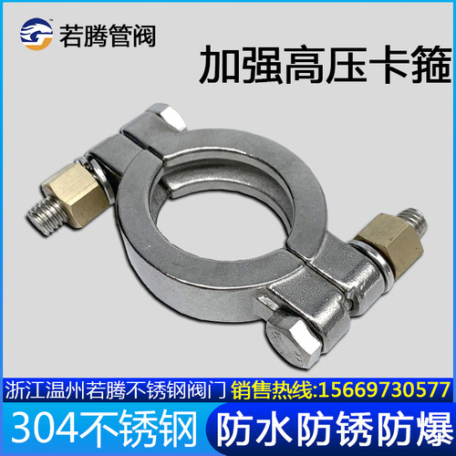 304不锈钢快装高压o重型卡箍 卫生级强力三节3A抱箍卡盘加强喉抱