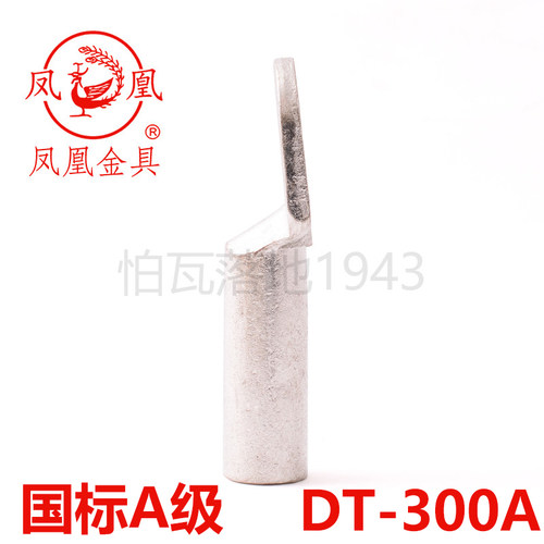 凤凰金具【 国标A级】 镀锡铜接头DT3G00MM2平方 铜鼻子 接线端