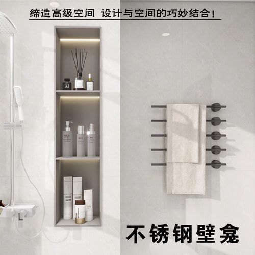 不锈钢浴室壁龛嵌入式卫生间淋浴置D物架双层加厚隔板电视壁龛定