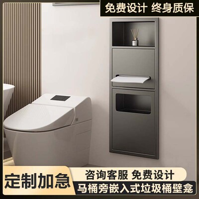 马桶内嵌壁龛卫生间嵌入式垃圾桶金属不锈钢N成品厕所壁龛柜马桶
