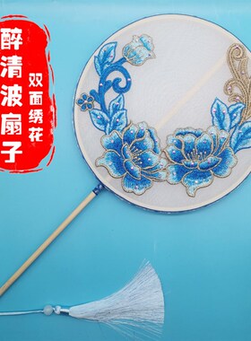 剧目古典风醉清波团扇子舞蹈道具儿童成人跳舞演出双面带穗子