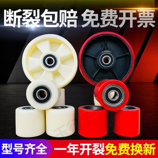 叉车轮子配件大全手动叉车轮子液压手推聚氨酯轮地牛电动叉车轮子