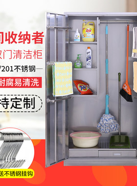 不锈钢清洁柜拖把扫把保洁收纳柜洗水间教室卫生柜阳台工具整理柜