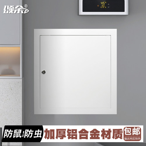 检修口装饰c盖铝合金检查孔盖板隐形中央空调浴缸卫生间壁龛暖气