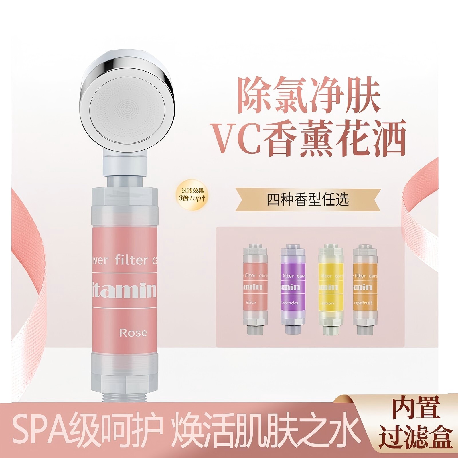 PHYAK家用香薰净水前置过滤花洒