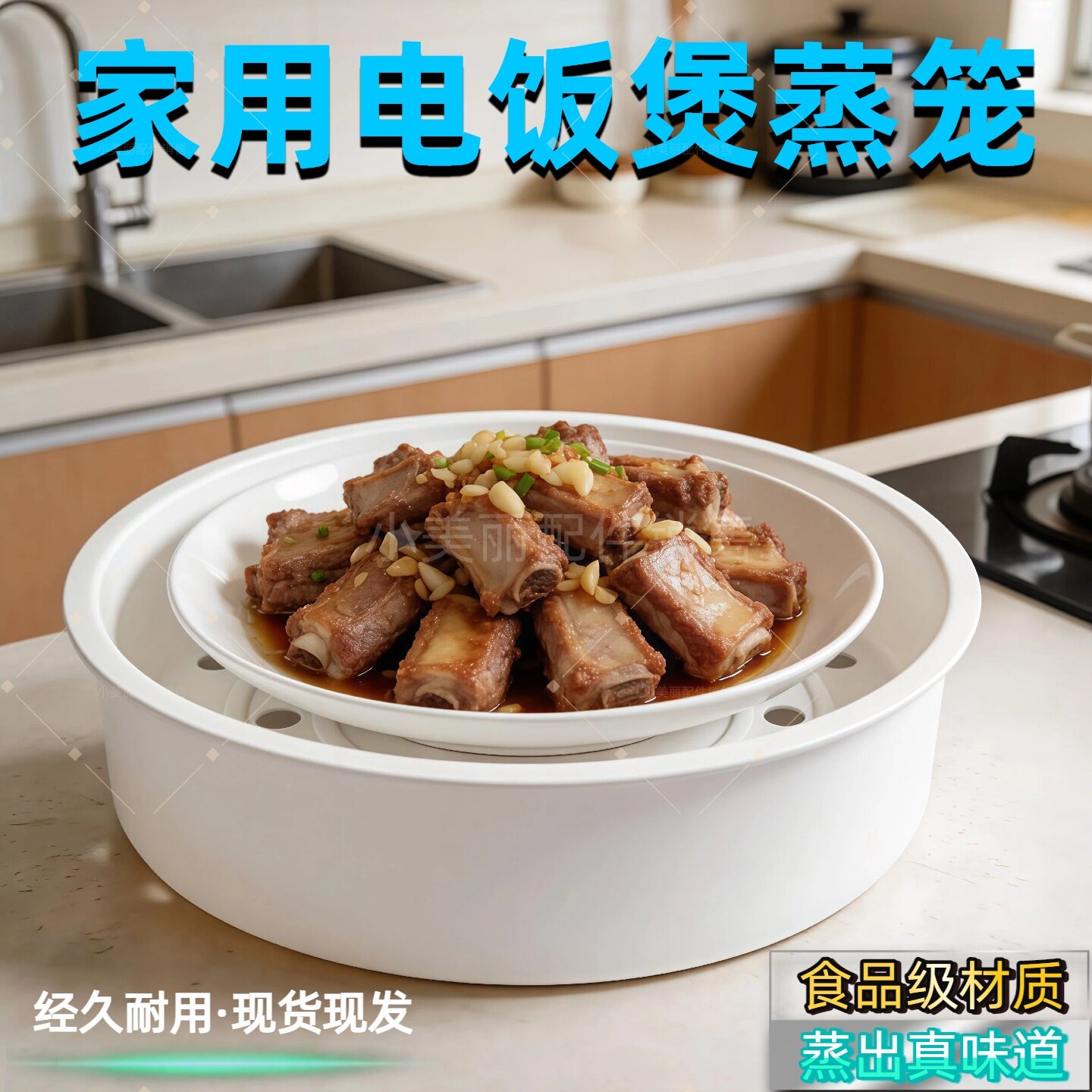 适配九阳电饭煲3L4L5L加厚款蒸笼食品级PP5材质蒸架蒸格耐高温