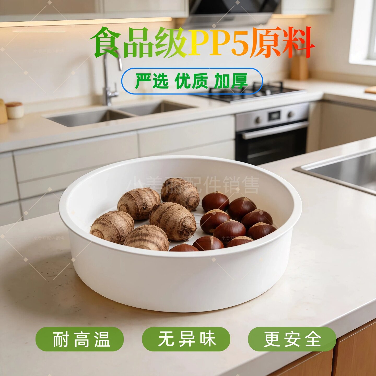 适用于美的电饭煲3升4升5升蒸架加厚食品级PP材质蒸笼蒸格IH新款