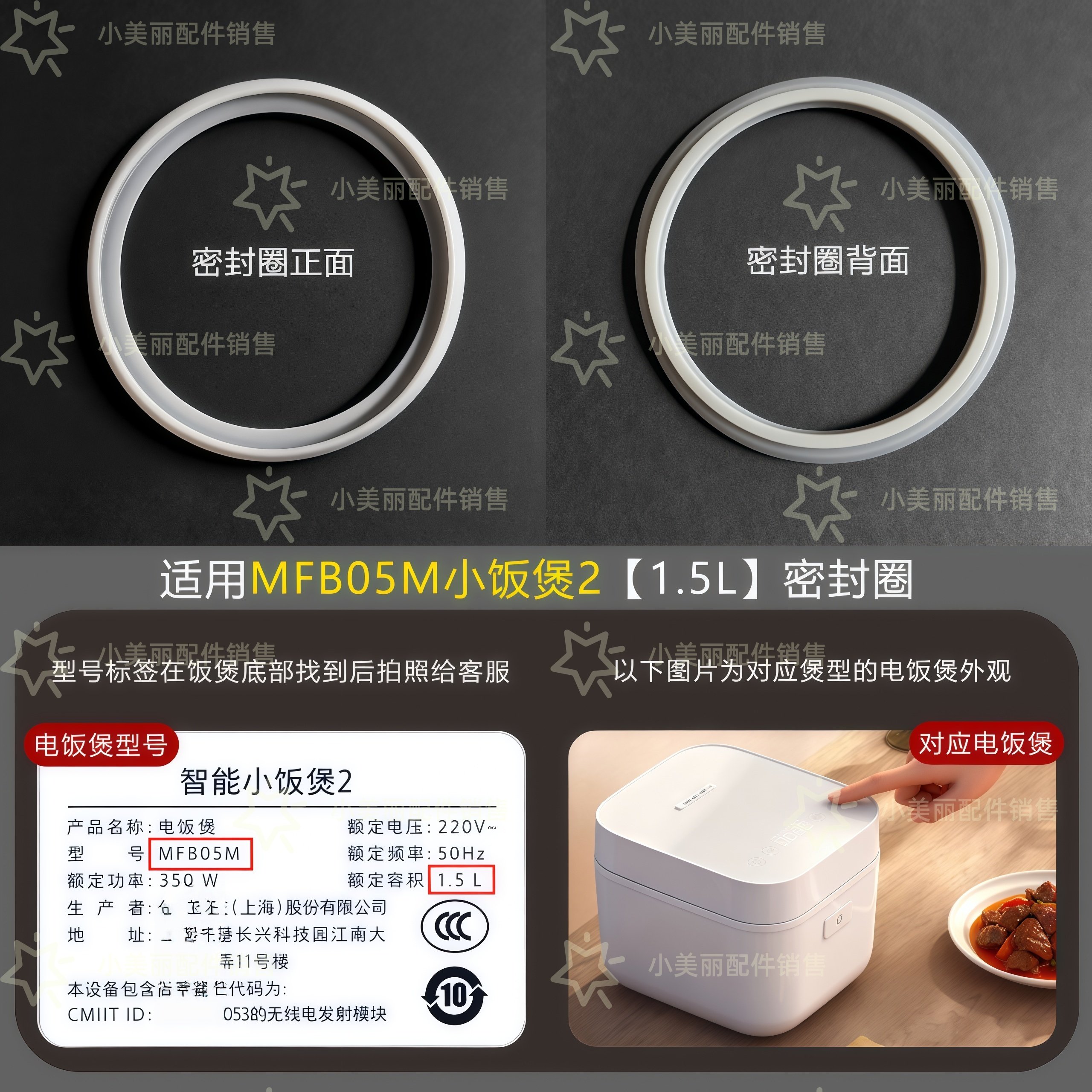 适用于小米IH电饭煲密封圈小饭煲1.5L1.6L微压3L4L快煮电饭煲胶圈