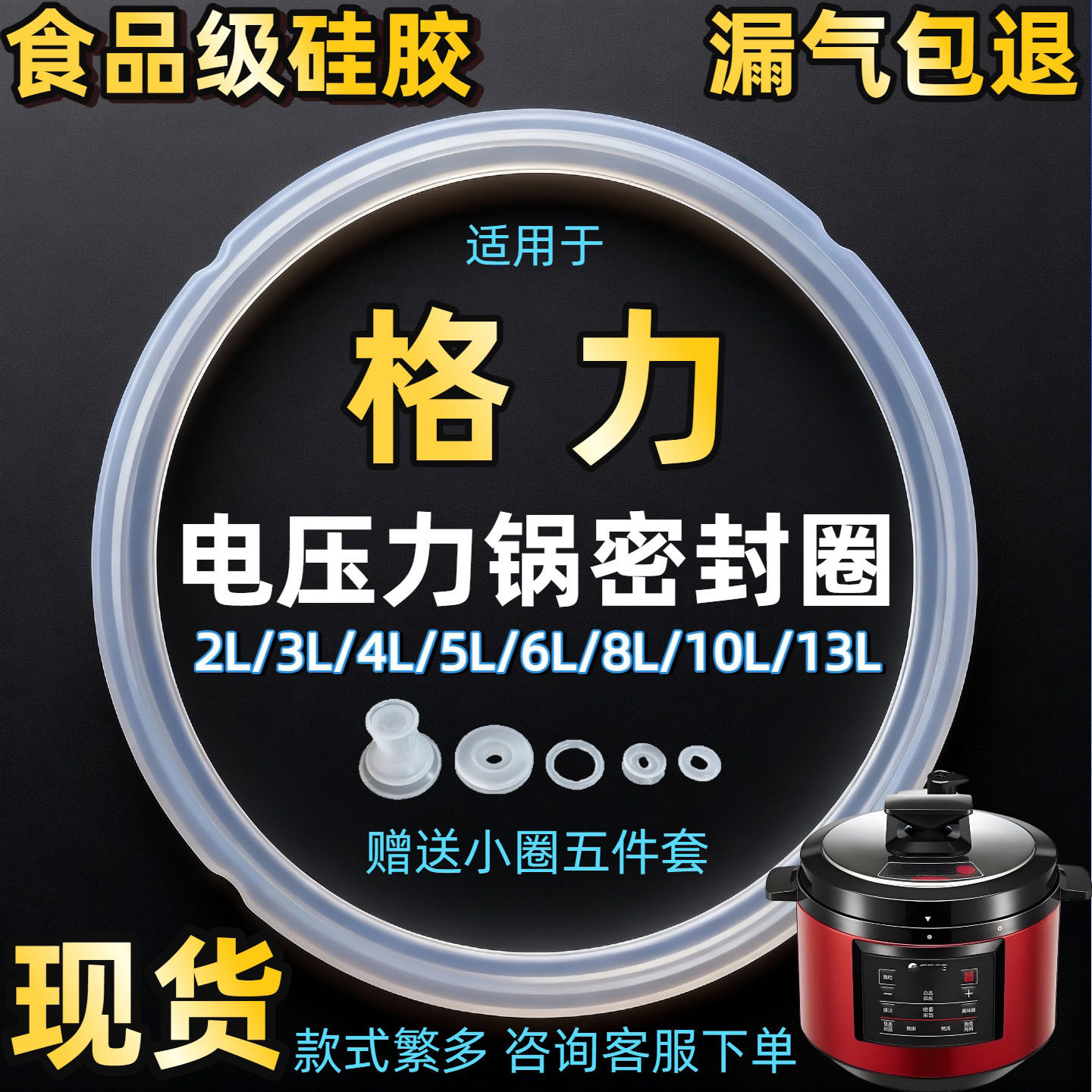 适用格力电压力锅密封圈4L5升6L
