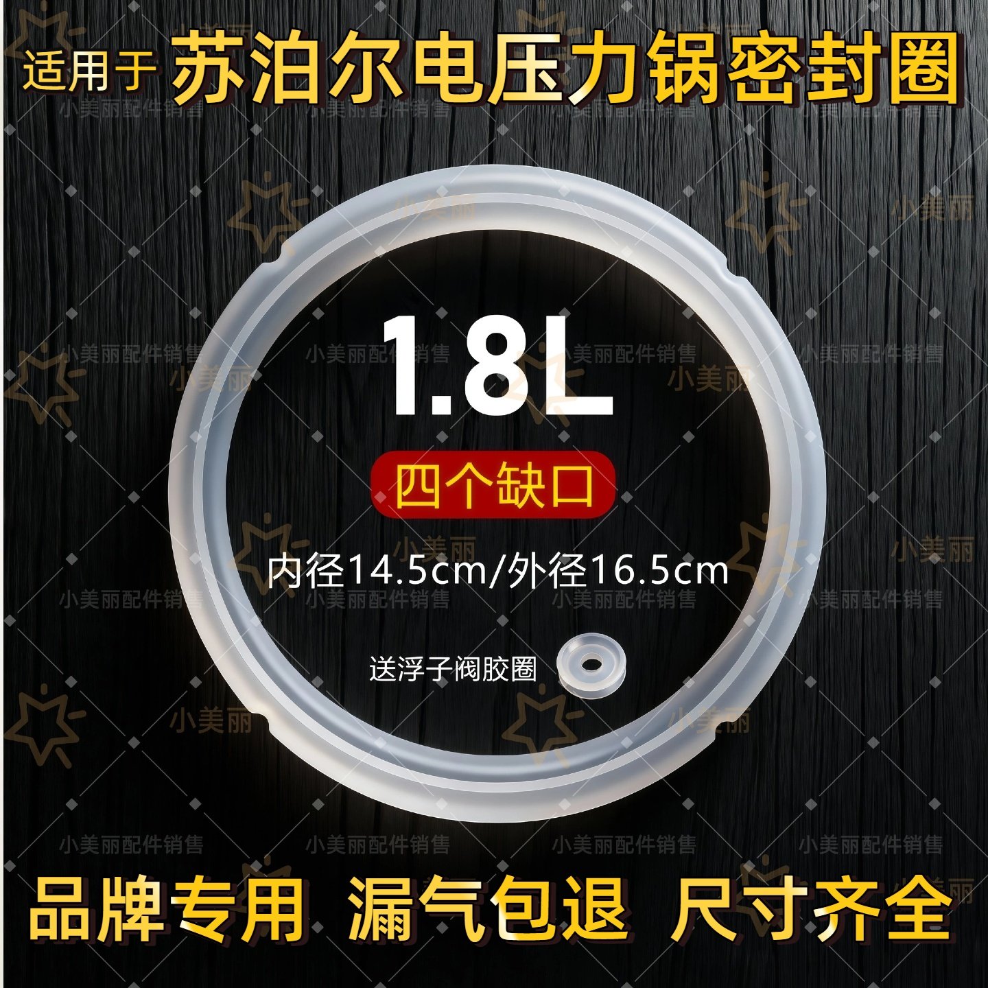 适用于苏泊尔电压力锅密封圈1.8L胶圈2.3L2.5L直径19cm橡皮圈5L6L