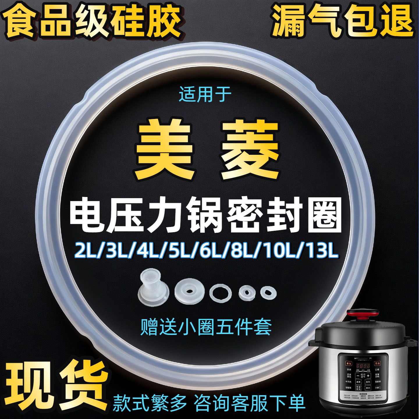 适用美菱电压力锅密封圈5升6升电高压锅加厚食品级硅胶圈2.5L3L4L
