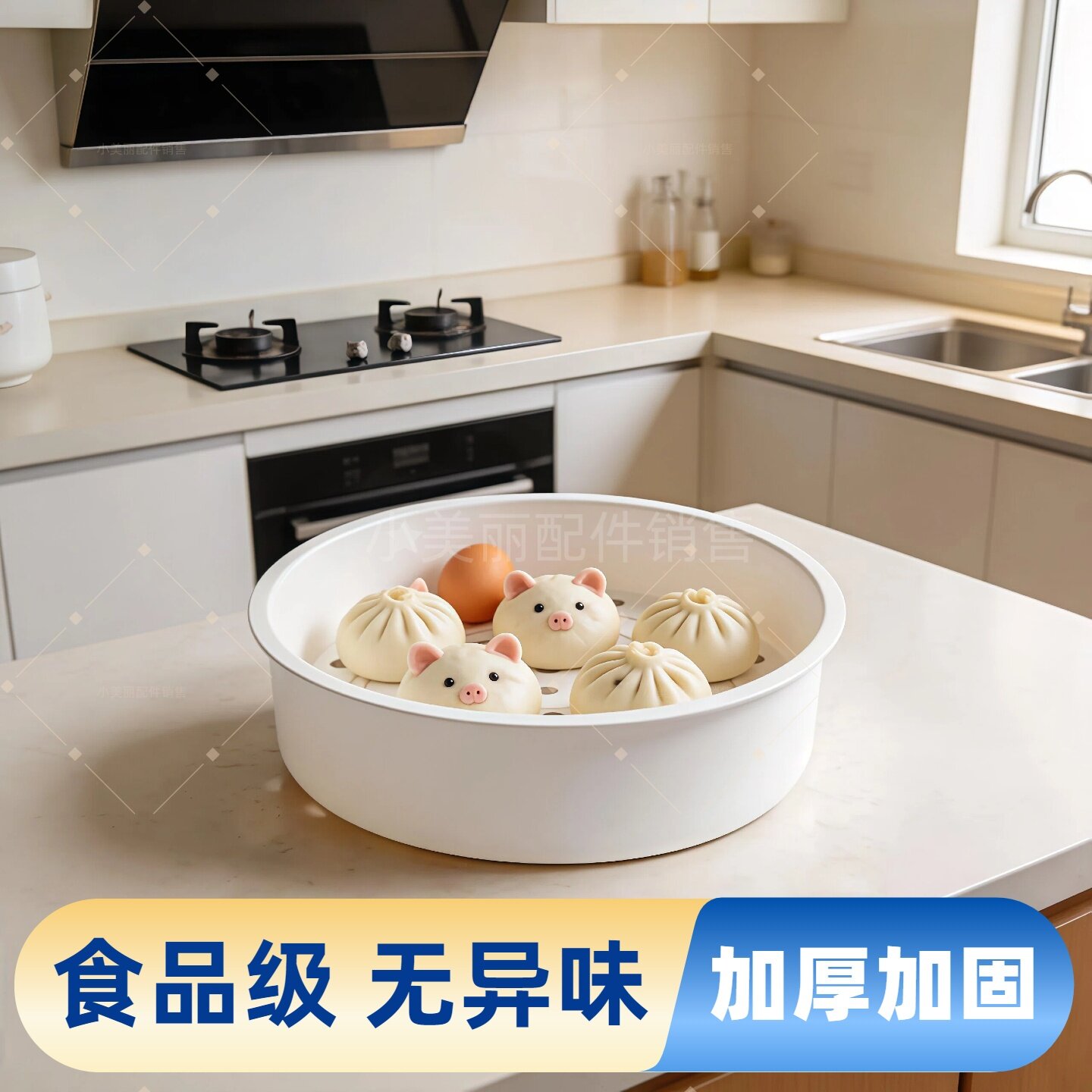 适合苏泊尔电饭煲1.6升2升3升4升5升蒸笼食品级PP材质蒸架蒸屉