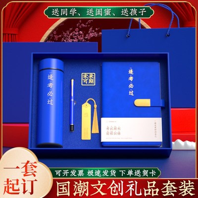送孩子生日礼物实用金榜题名笔记本礼盒定制文具套装男生女生刻学