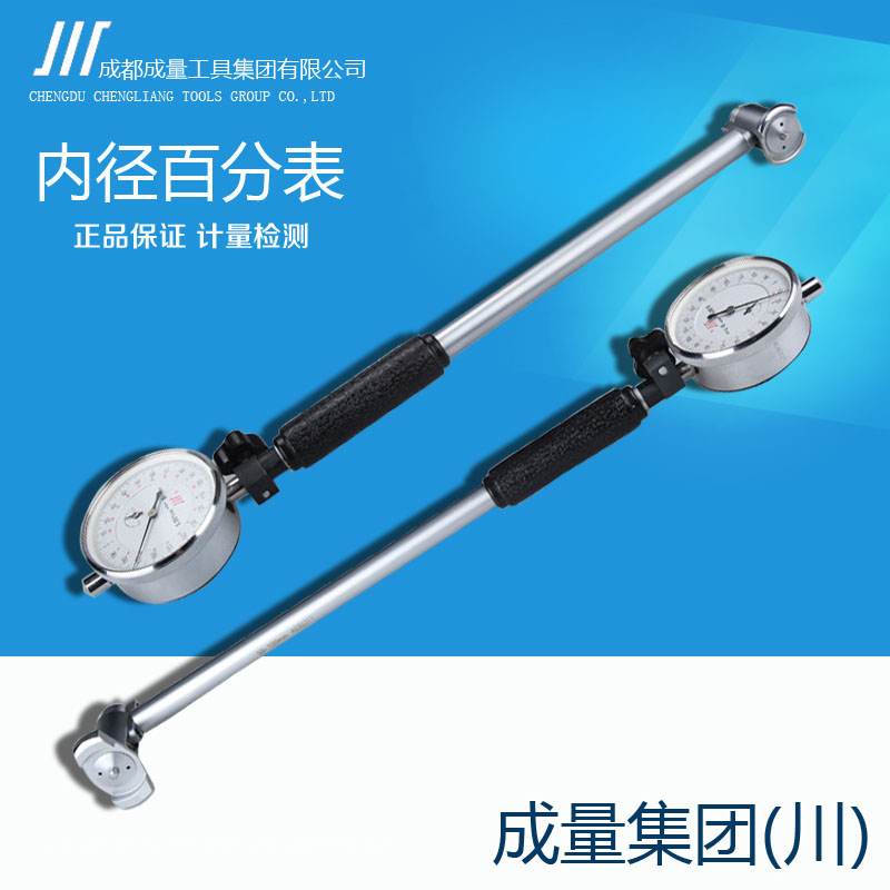 成量内径百分表10-18mm18-35内径量缸表 50-160mm 涨簧式护桥式