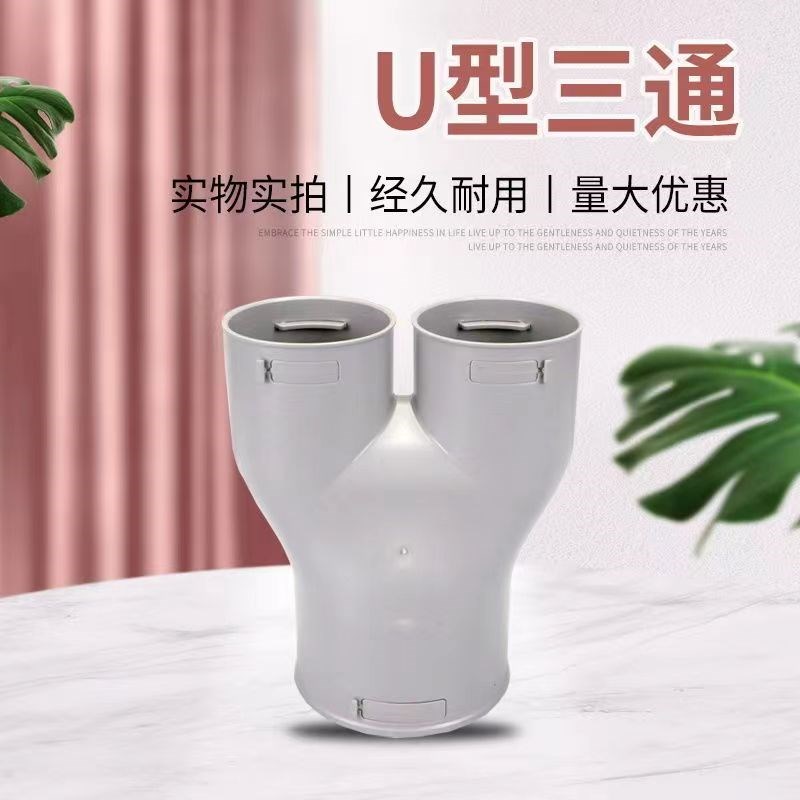 新风系统PE辅材U型三通四通配件管道配件变径直接风箱90弯头 万鹏