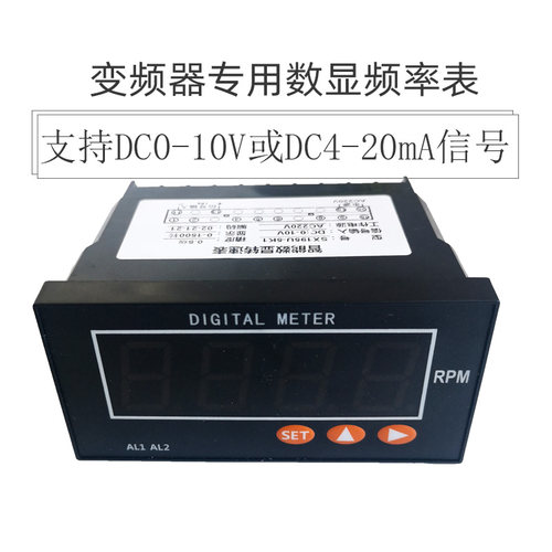 智能可编程数显电压表电流表变频器数字频率转速表模拟量线速表