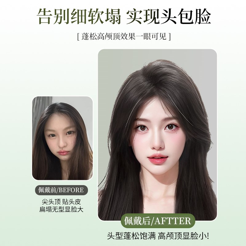 假发片真发头顶补发增发量蓬松垫发片隐形无痕高颅顶发根蓬松神器
