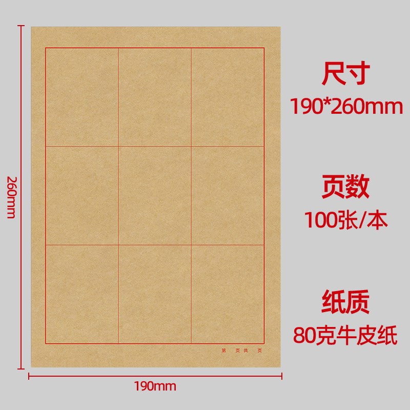 易复得纸品九宫格记事本每日打卡时间管理计划本手撕工作学习备忘