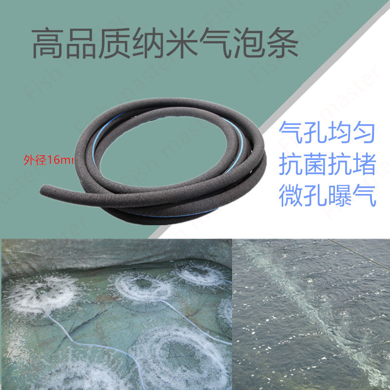 锦鲤鱼池纳米气泡条水产养殖纳米气泡盘纳米气泡圈增氧管曝气管
