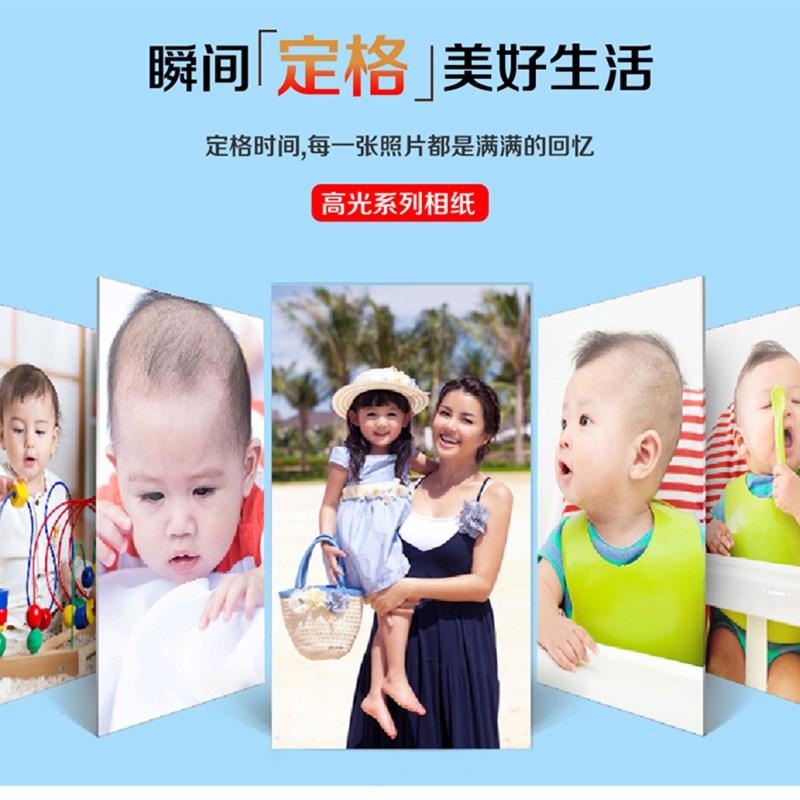 丽皇260克A4 7寸 6寸 5寸 高光防水RC绒面喷墨打印相片纸 照片纸