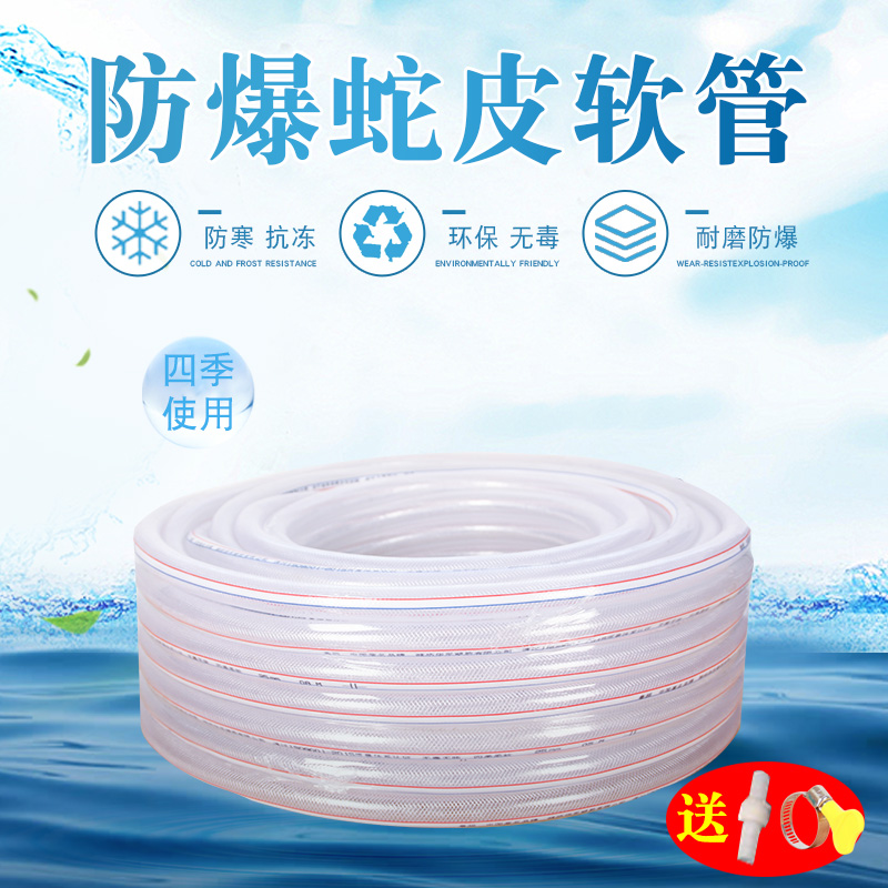塑料PVC水管软管蛇皮管4分6分1寸浇水管牛筋管花园管防冻耐高温