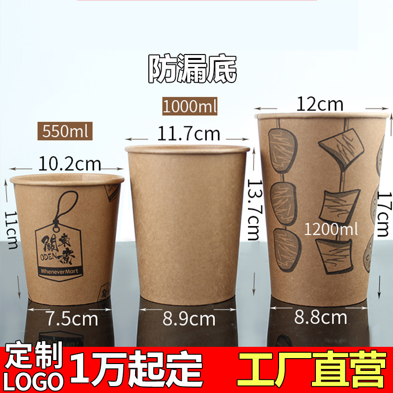 冷锅串串一次性桶杯关东煮纸杯烧烤鸭肠炸串桶钵钵鸡打包纸桶定制