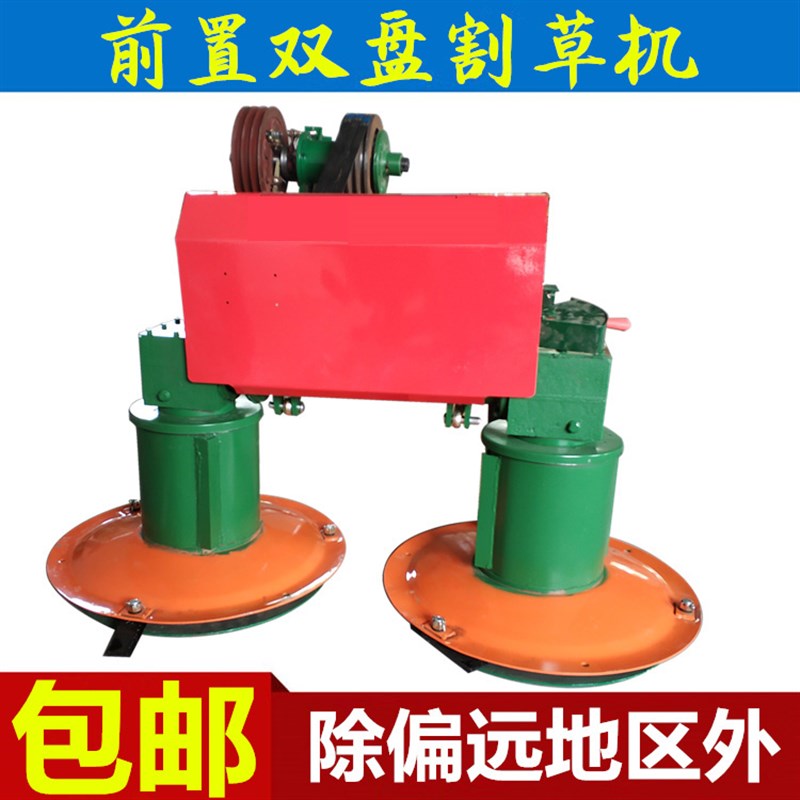 前置圆盘割草机农用单杠拖拉机带打草机除草机苜蓿艾草牧草收割机