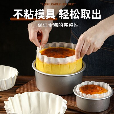 巴斯克油纸4寸6寸免折叠纸托模具烘焙甜品防油包装盒蛋糕切块垫纸