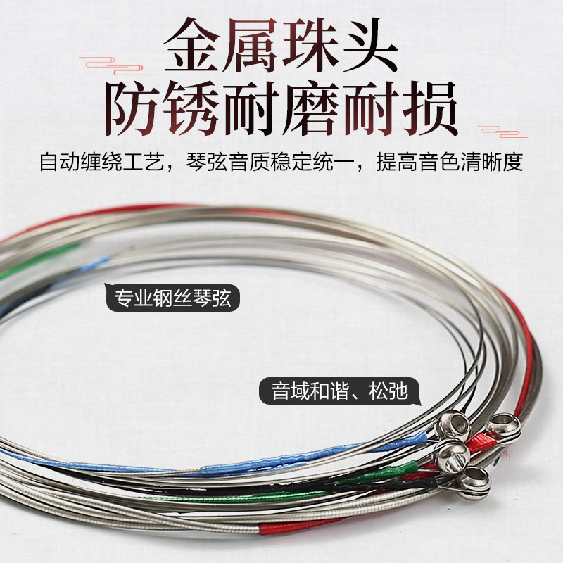 星海福音 演奏型小阮弦1/2/3/4套弦专业民族小阮琴弦线乐器配件