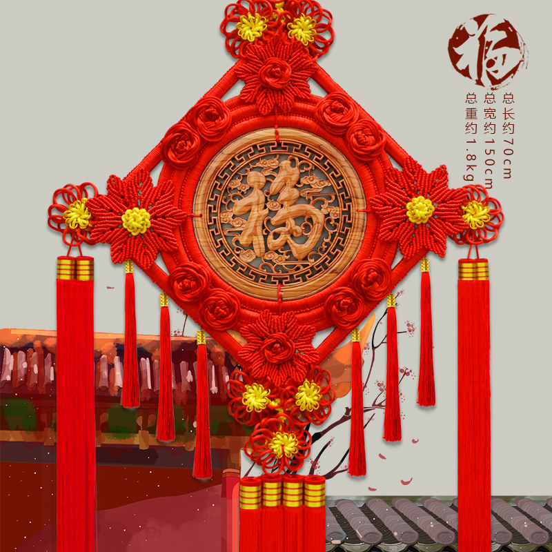 中国结挂件客厅大号高档福字桃木挂饰玄关背景墙入户门新中式装饰
