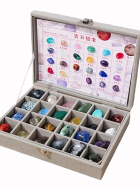 天然水晶原石摆件儿童宝石矿石科普教学礼物矿物晶体宇宙宝石套盒