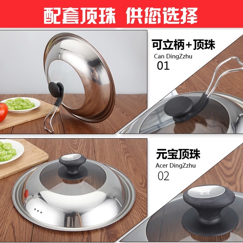 不锈钢锅盖家用炒菜锅盖子32cm43cm炒锅锅盖通用透明锅盖玻璃盖