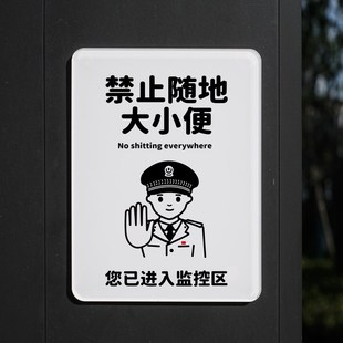 请勿乱扔垃圾随地吐痰禁止乱贴广告禁止随地大小便提示牌如此刚好