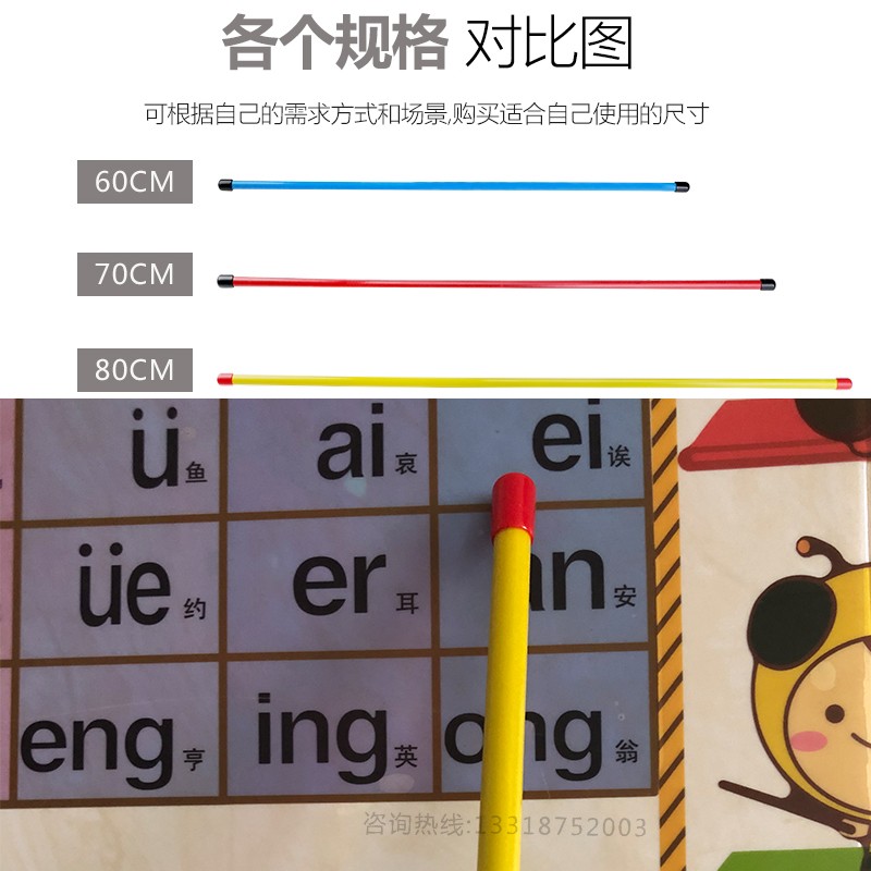 教棍教师棍子藤条教鞭教棒教师专用戒尺黑板点字杆家用藤条塑料棒