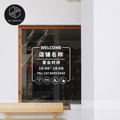 可定制营业时间贴纸橱窗玻璃门服装 店蛋糕奶茶店咖啡店书店贴纸