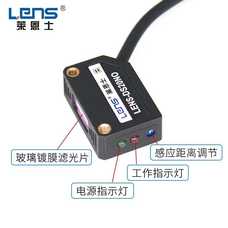 莱恩士方形激光反射传感器红外DS20NO距离可调可见光点E3Z-LS61NO