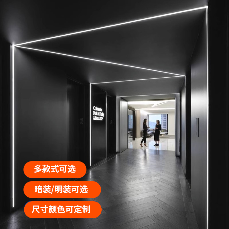 线形灯铝槽嵌入式明装线条灯LED灯带卡槽客厅吊顶暗装线型灯条形
