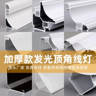 免吊顶洗墙灯客厅免开槽石膏线顶角线灯明装反光灯槽无主灯线性灯