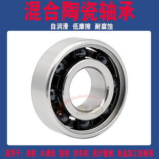 6002 6001 6003 6004 6006 厂家不锈钢混合陶瓷球轴承S 6005 6000