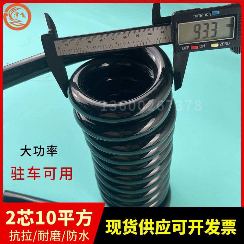 弹簧线2芯10平方螺旋伸缩弹力线电线电缆线耐拉耐磨自动回弹